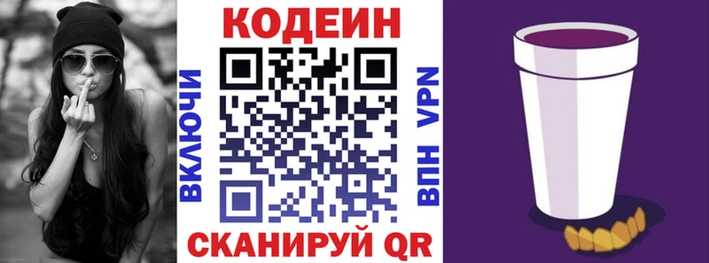 Codein Purple Drank  где купить   Лахденпохья 