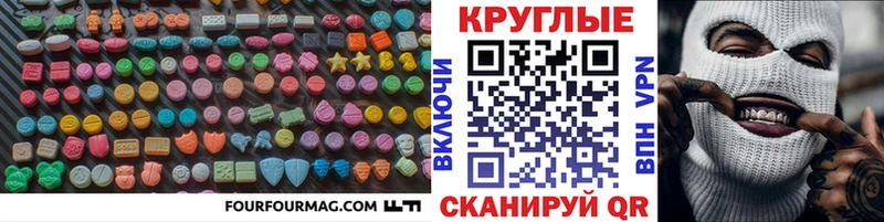 Ecstasy таблы  купить   Лахденпохья 